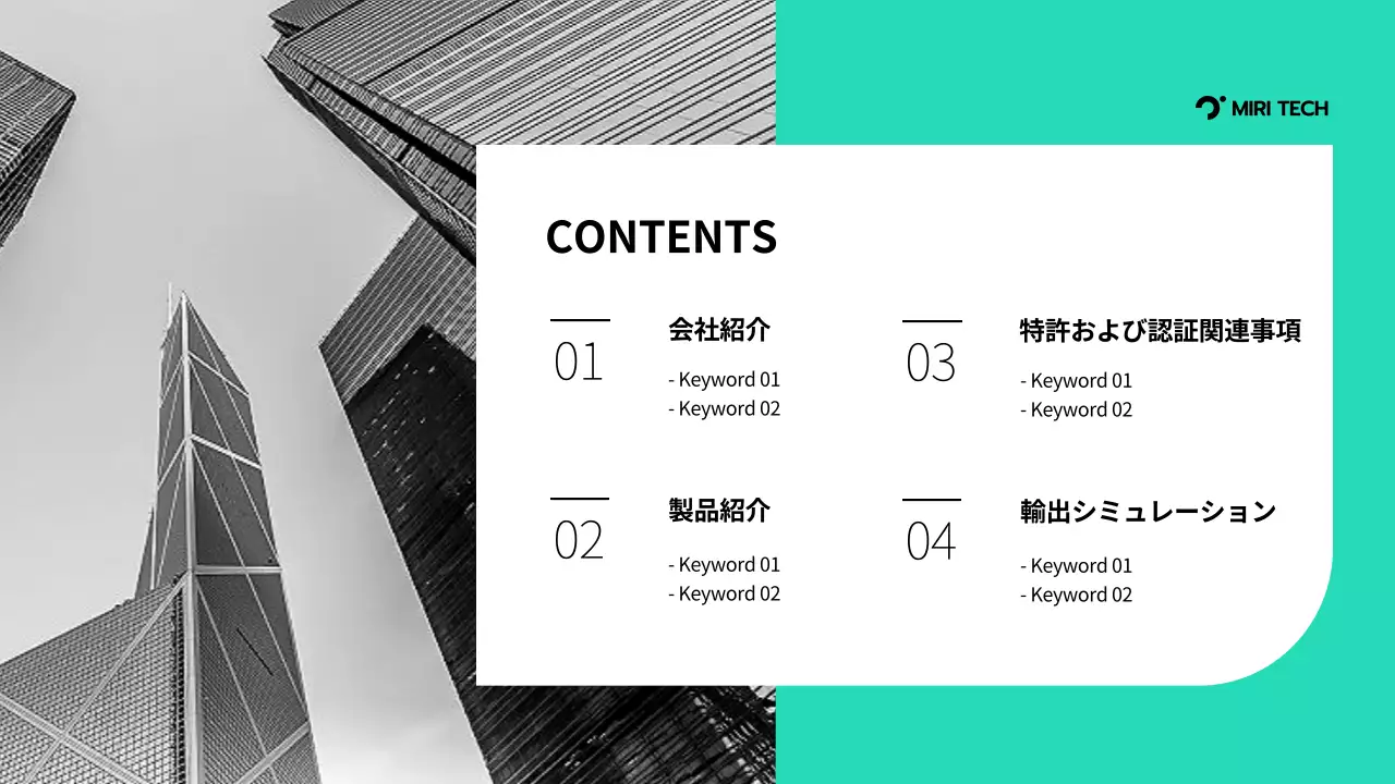 黒 モダン 電気自動車 提案書 プレゼンテーション