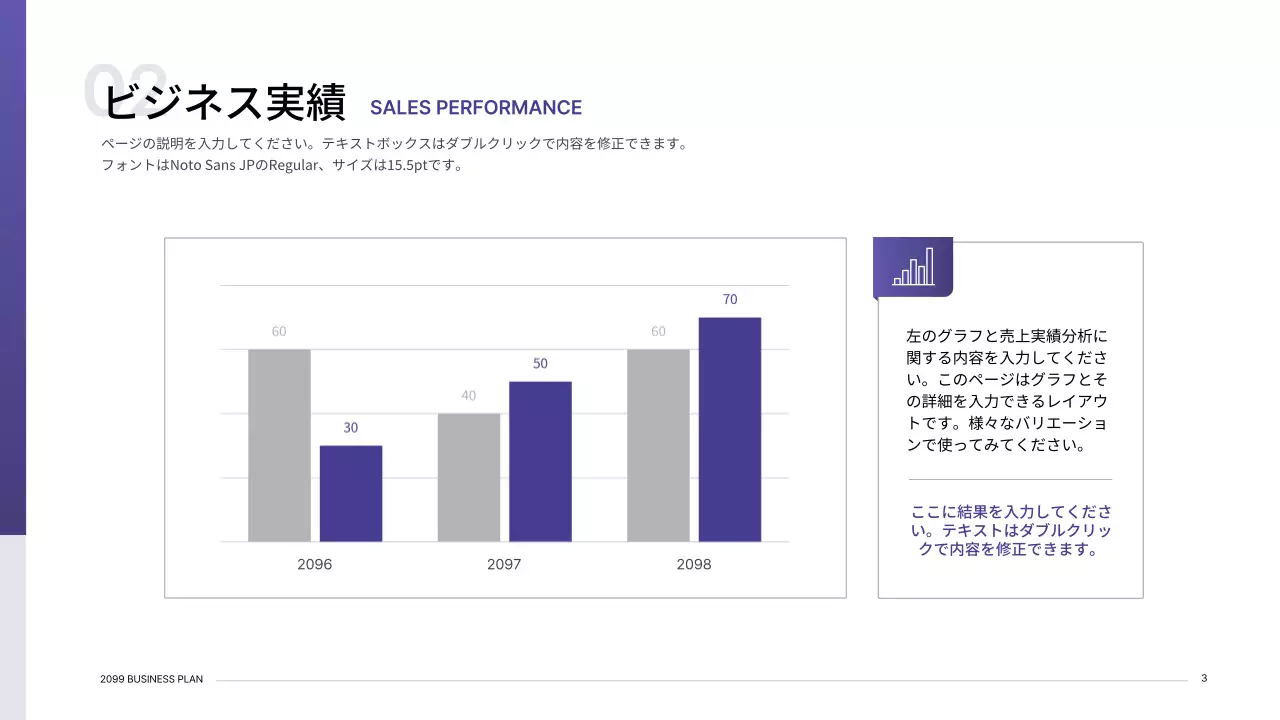 紫 モダン ビジネス 企画書 プレゼンテーション