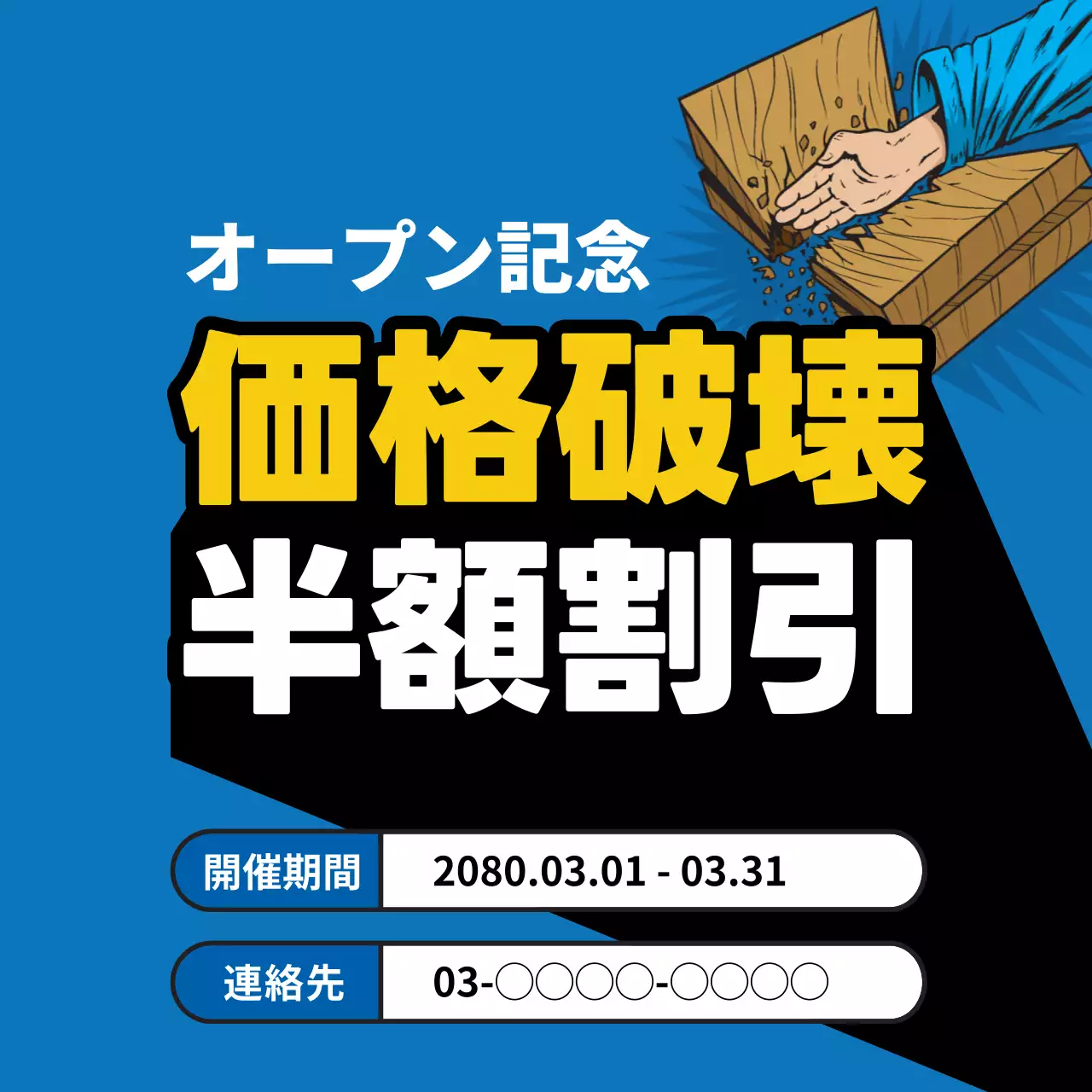 青 ポップ 割引 ポスター ウェブバナー