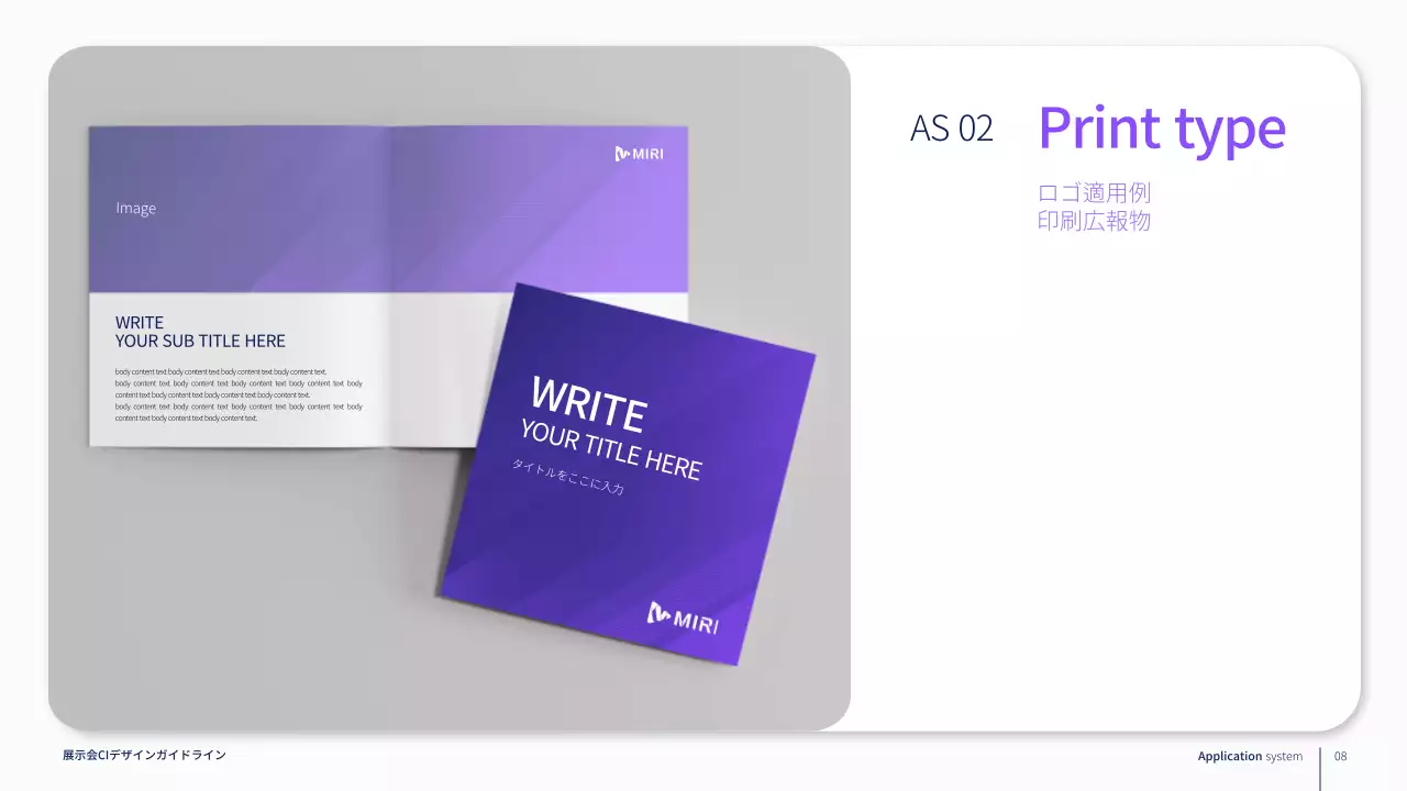 紫 洗練された ガイドライン 資料 プレゼンテーション