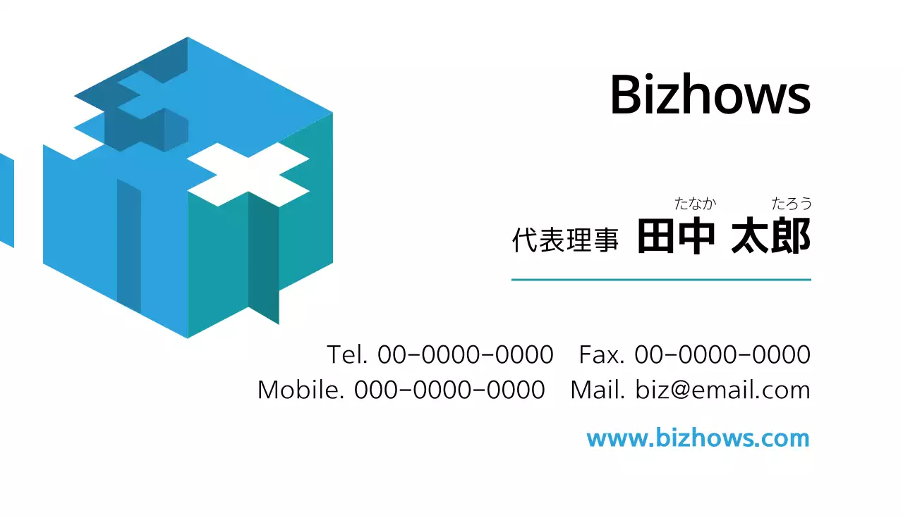 青 モダン ビジネス 名刺