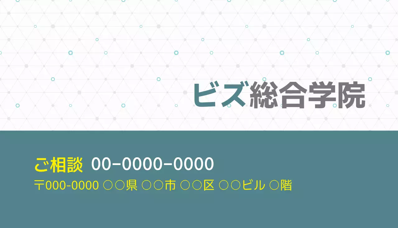 青 シンプル ビジネス 名刺