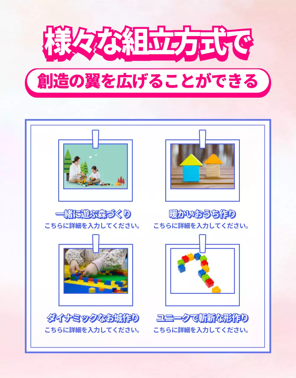 虹色 楽しい おもちゃ ポスター 詳細ページ