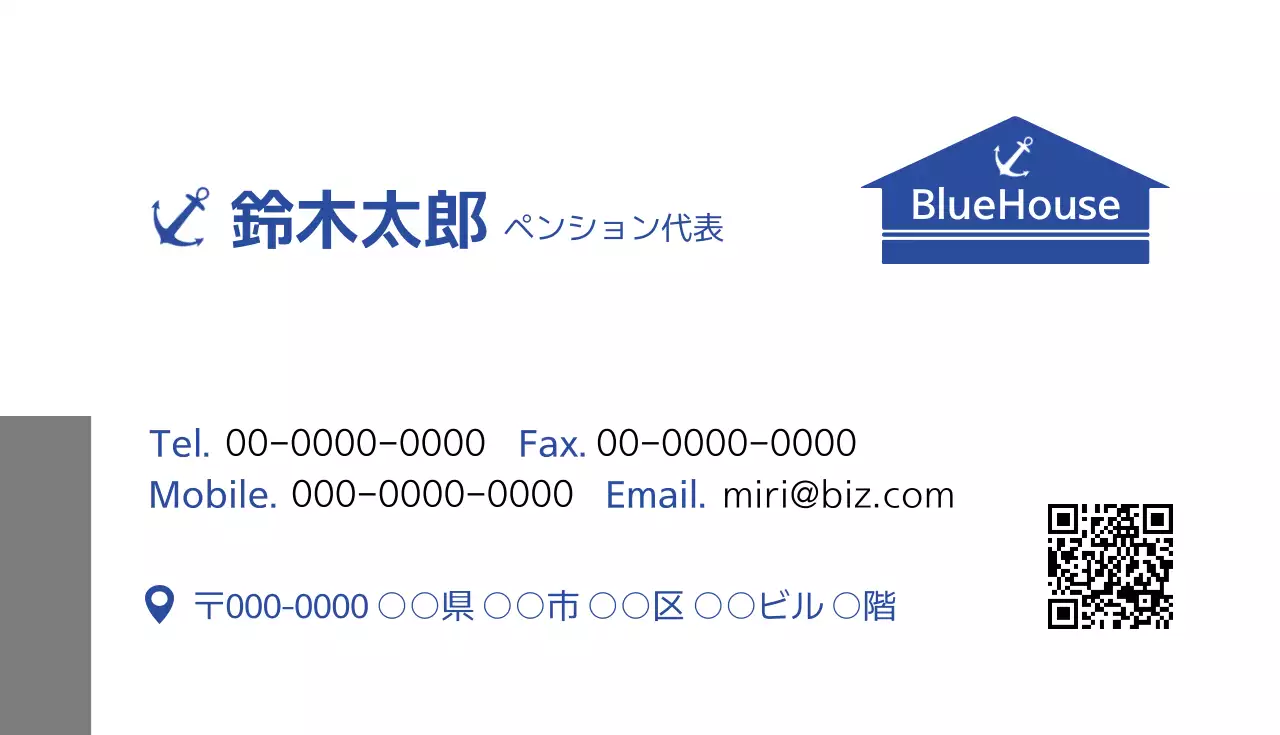 青 シンプル ペンション 名刺