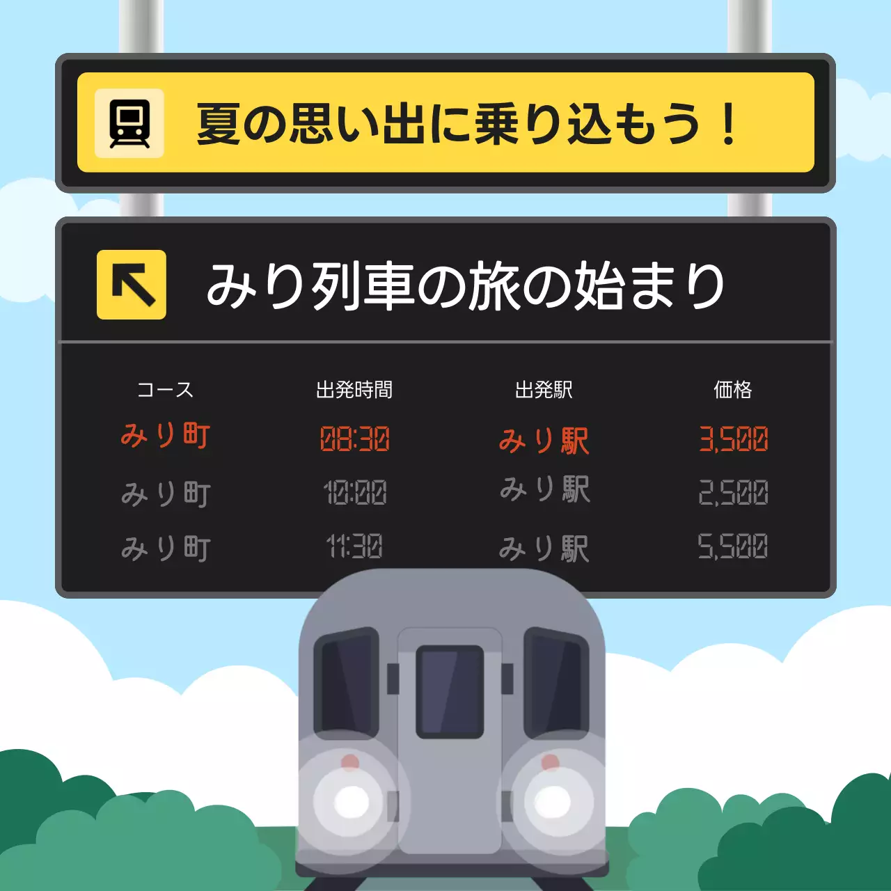 黄色 ポップ 旅行 ポスター SNS投稿 正方形