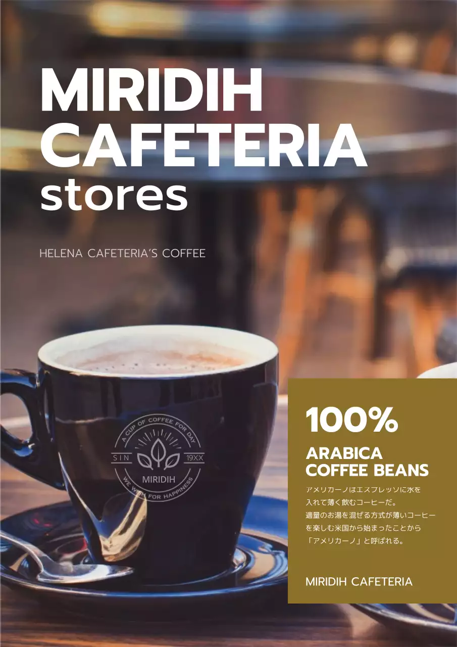 黒 モダン コーヒー メニュー ポスター