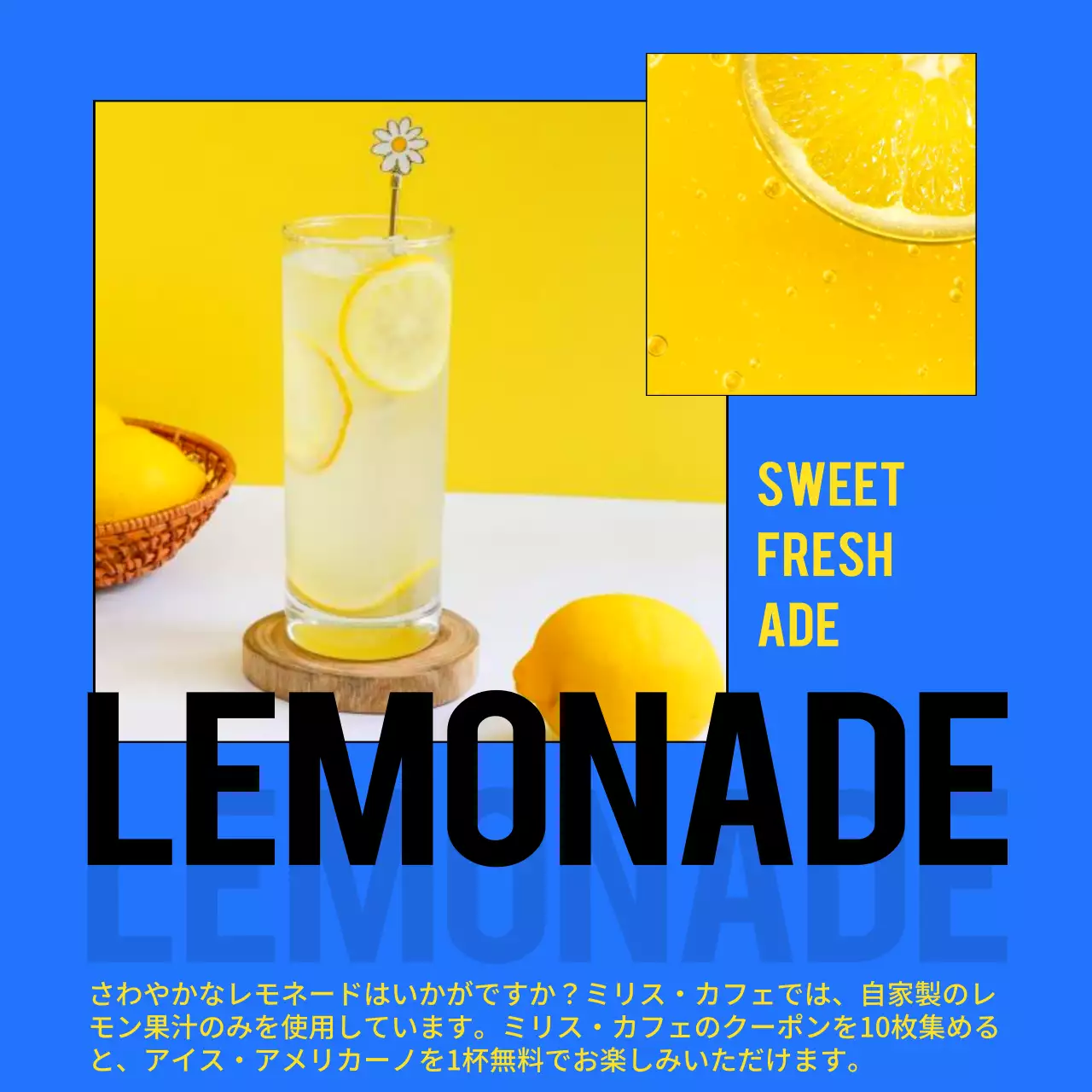 青と黒のテキストを強調したヒップなコンセプトのカフェドリンクのプロモーション