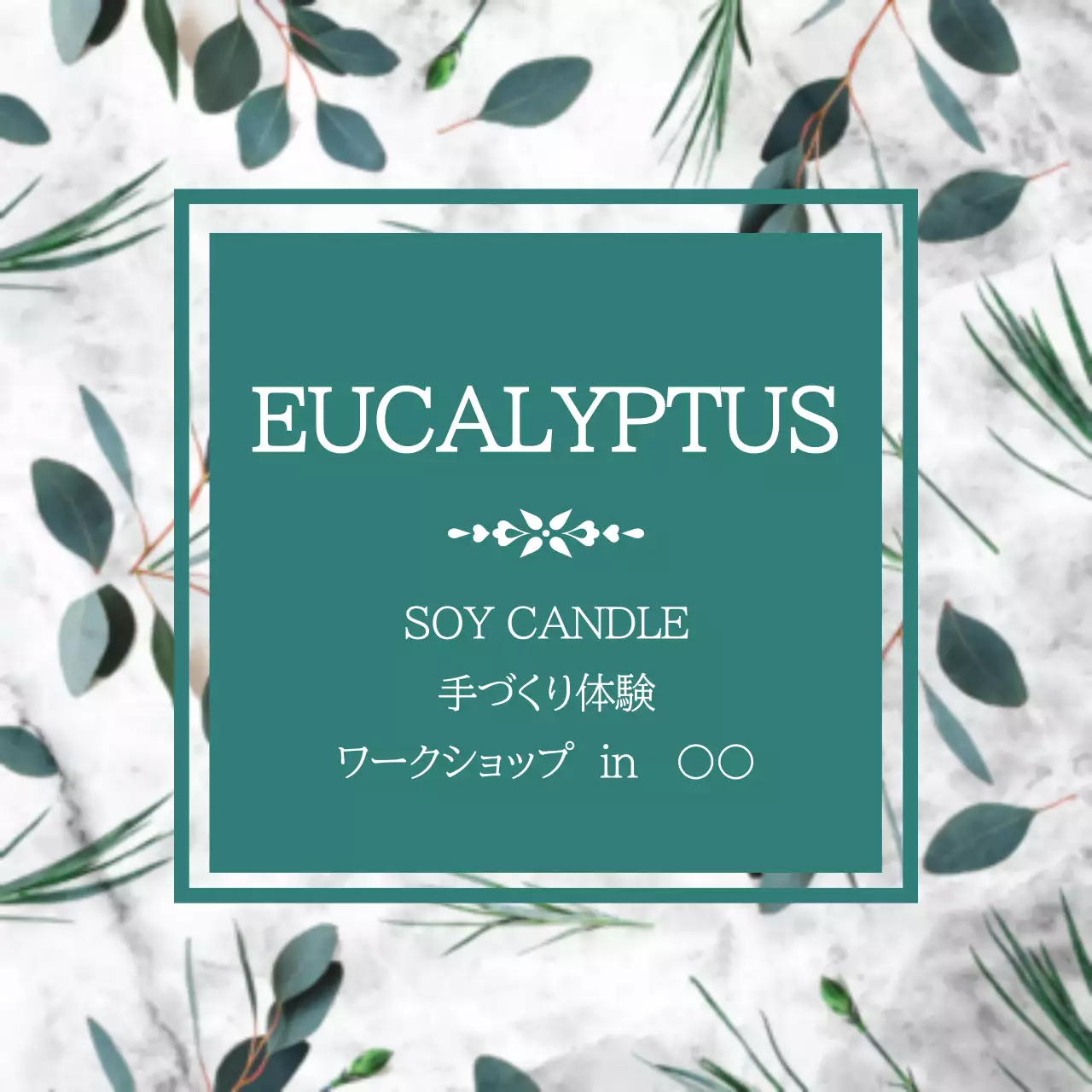 緑 シンプル ワークショップ お知らせ ファンシーバナー