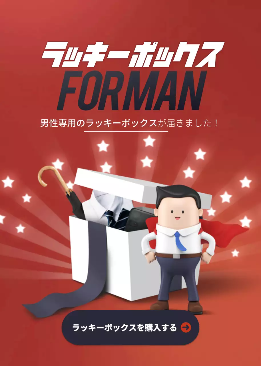 青 シンプル ラッキーボックス イベント ポップアップ