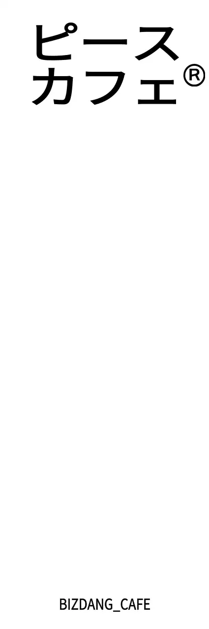 キュートでヒップなコーヒーカップ キャラクター風カフェグッズ用