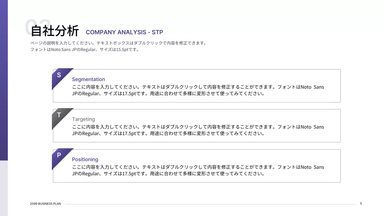 紫 モダン ビジネス 企画書 プレゼンテーション