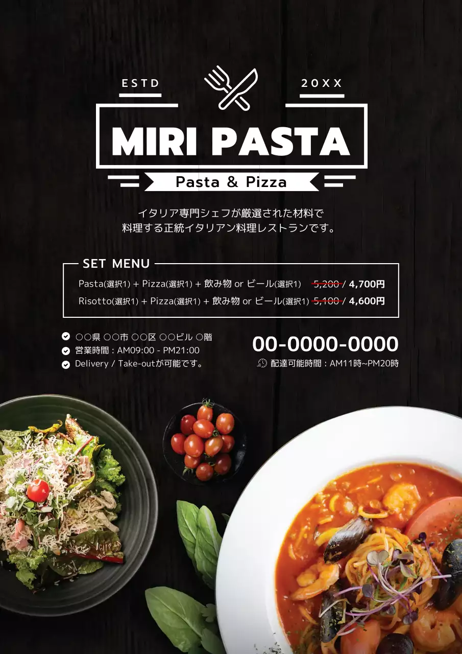 黒の写真で強調されたレストランの洋食メニュー