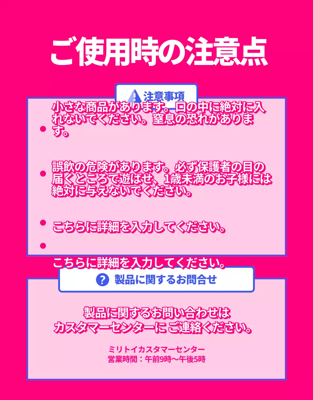 虹色 楽しい おもちゃ ポスター 詳細ページ