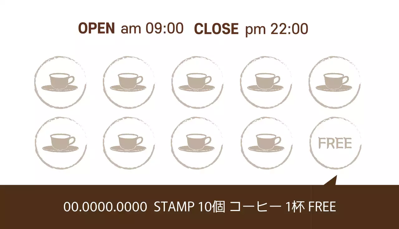 茶色 シンプル カフェ 名刺