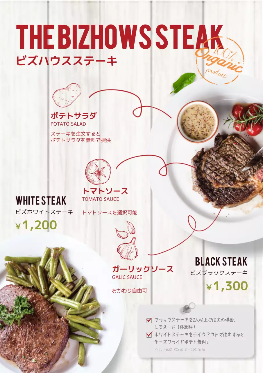 白黒 シンプル ステーキ メニュー表 ポスター