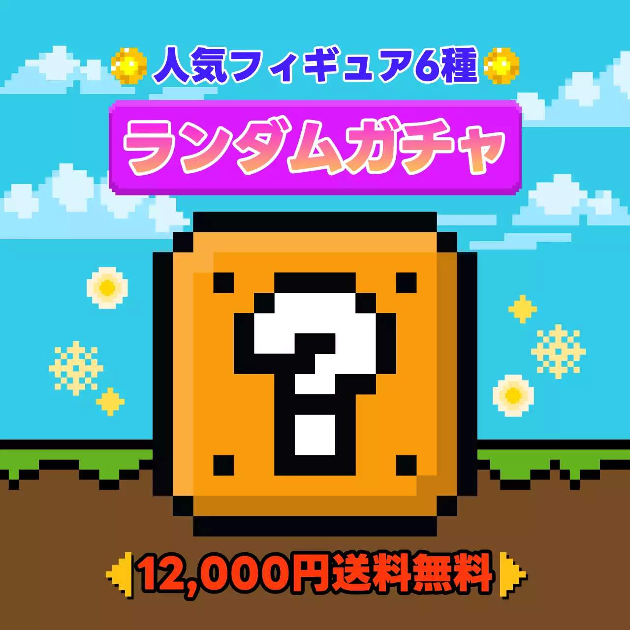 青 ポップ ガチャ 広告 SNS投稿 正方形