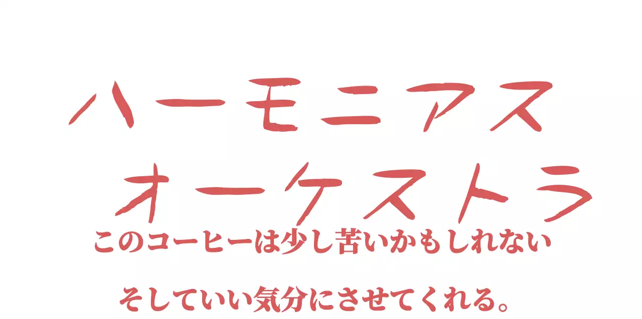 赤の英語テキストが強調された高級感のあるコンセプトのカフェ用。