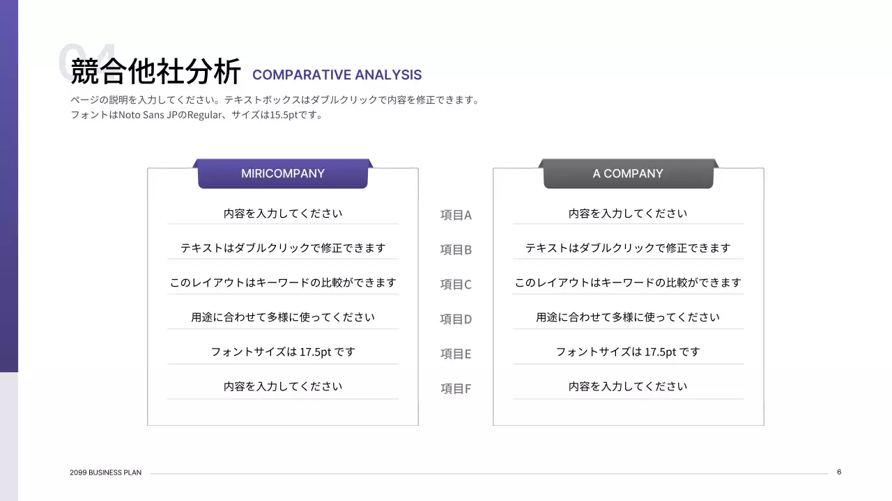 紫 モダン ビジネス 企画書 プレゼンテーション
