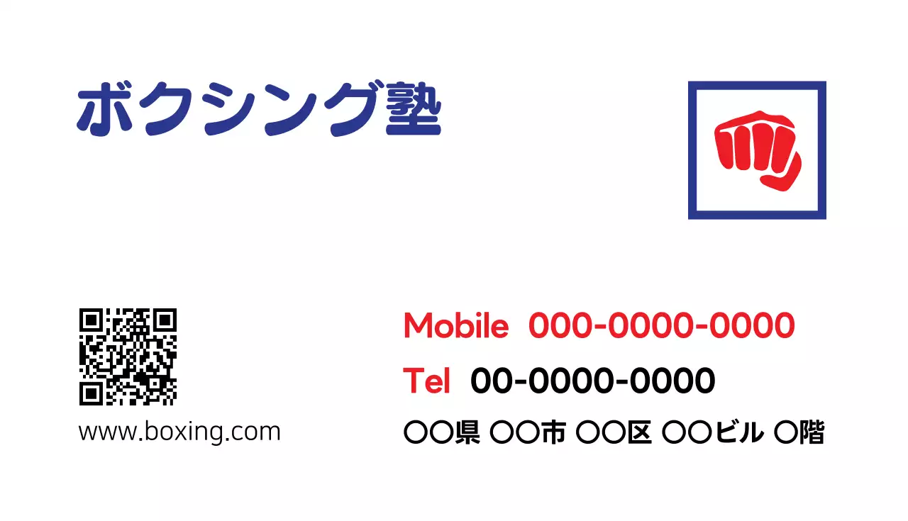 白 シンプル ボクシング 名刺