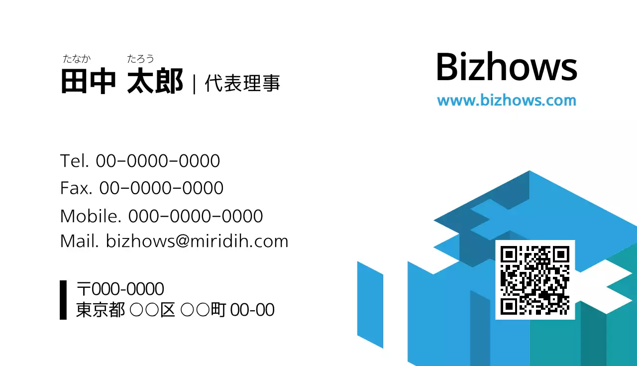 青 モダン ビジネス 名刺
