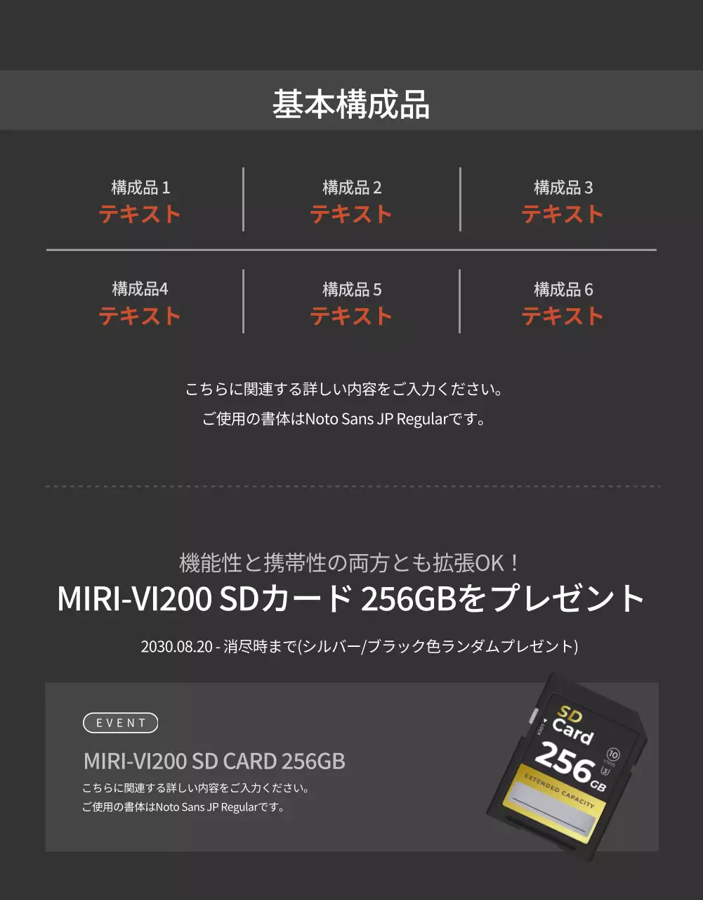 黒 モダン カメラ 広告 詳細ページ