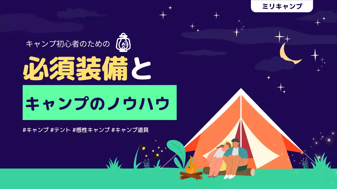 ネイビー ポップ キャンプ チラシ YouTube サムネイル