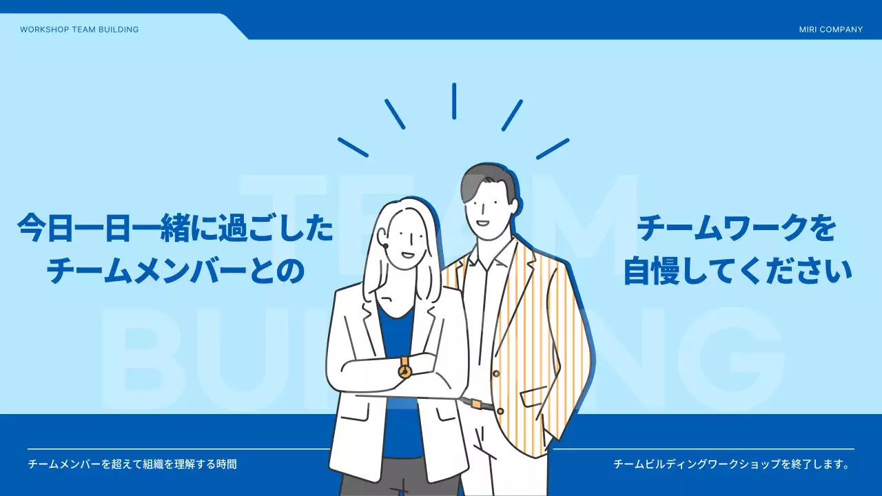 青 シンプル ワークショップ プレゼンテーション