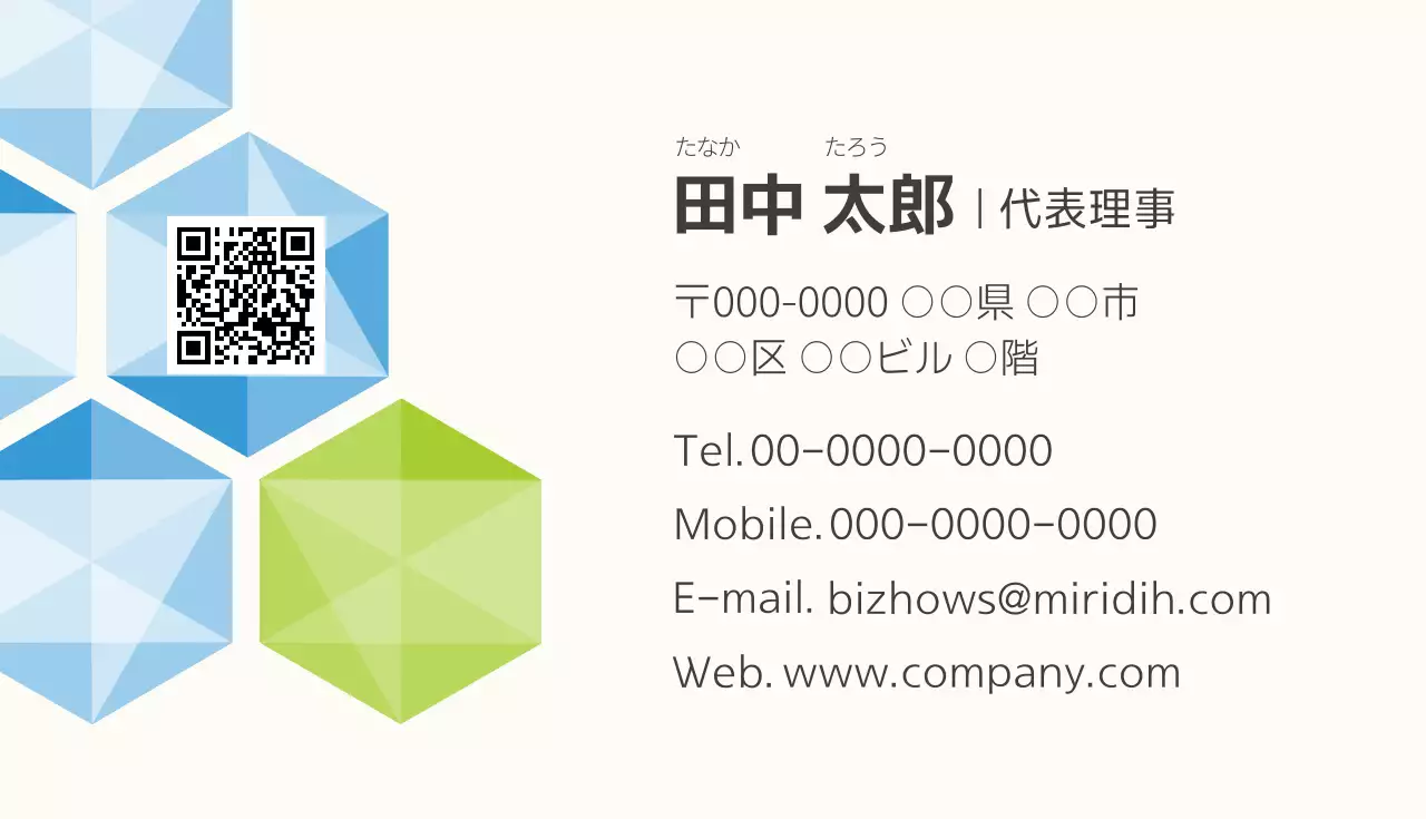 青 シンプル ビジネス 名刺
