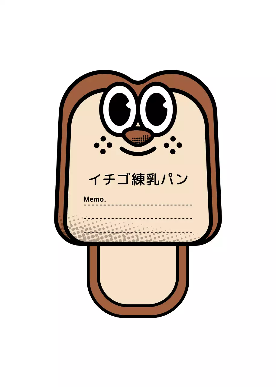 茶色と淡黄色のキュートでヒップな食パンキャラクター風食品シールラベルステッカー