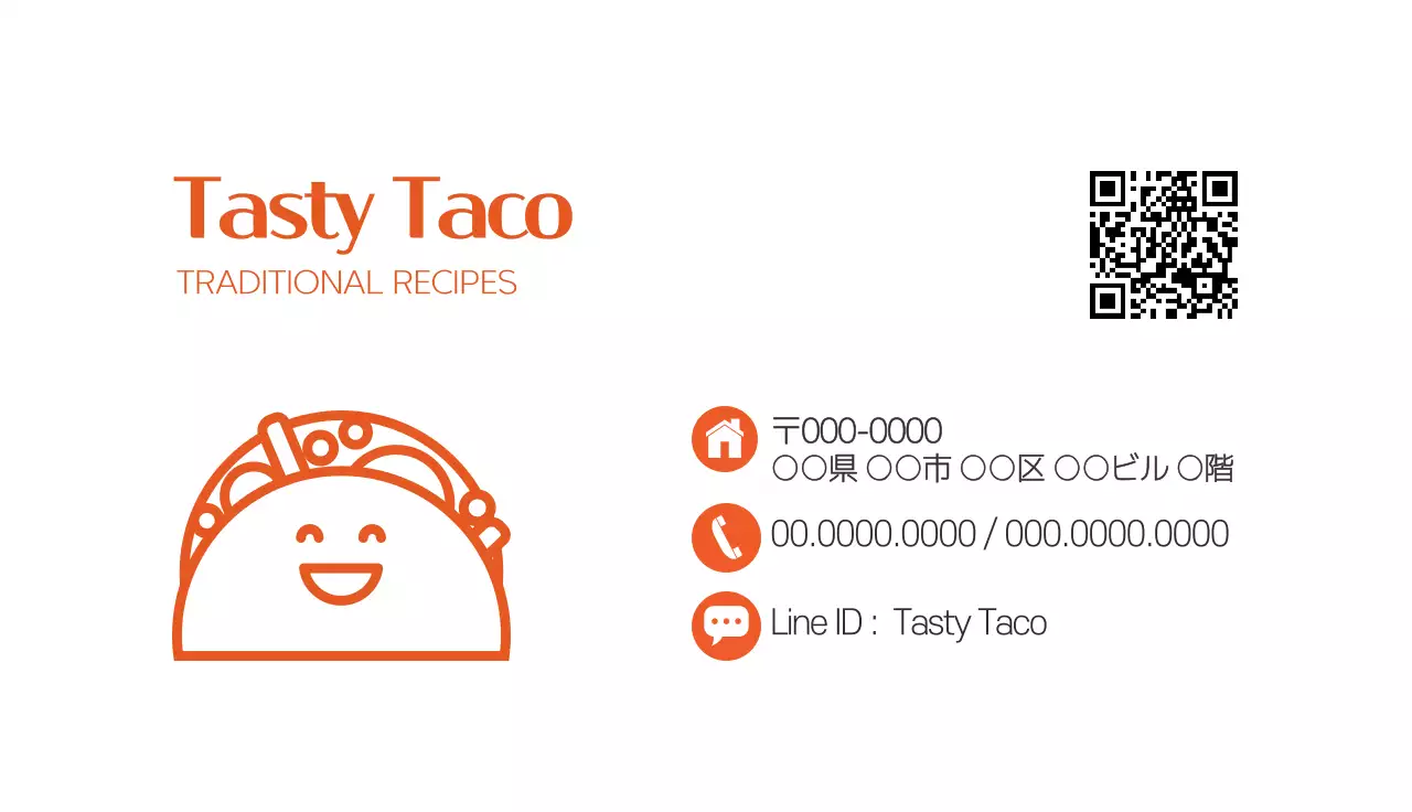 オレンジ シンプル タコス 名刺