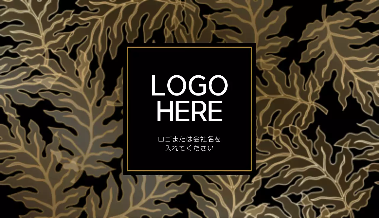 黒 上品 ビジネス 名刺