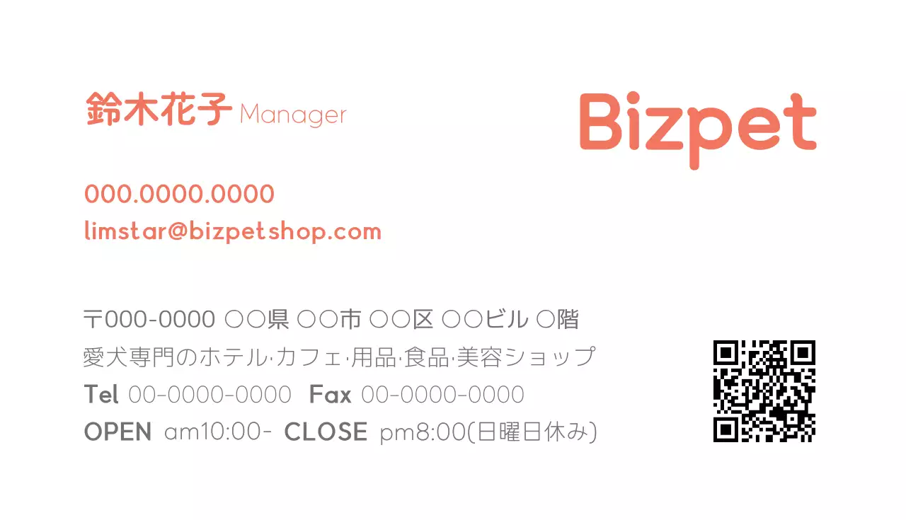 白 シンプル ペット 名刺