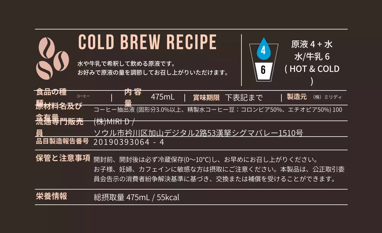 茶色のロゴシンプルな食品コーヒー詳細表示ラベル