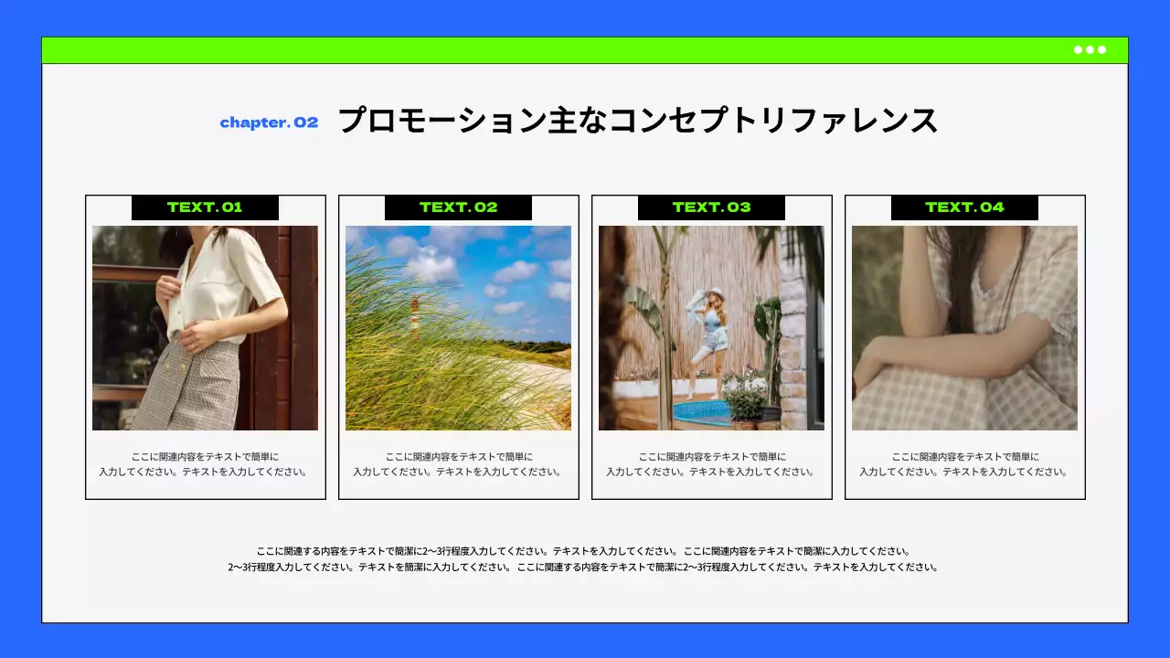 青 ポップ プロモーション 企画書 プレゼンテーション
