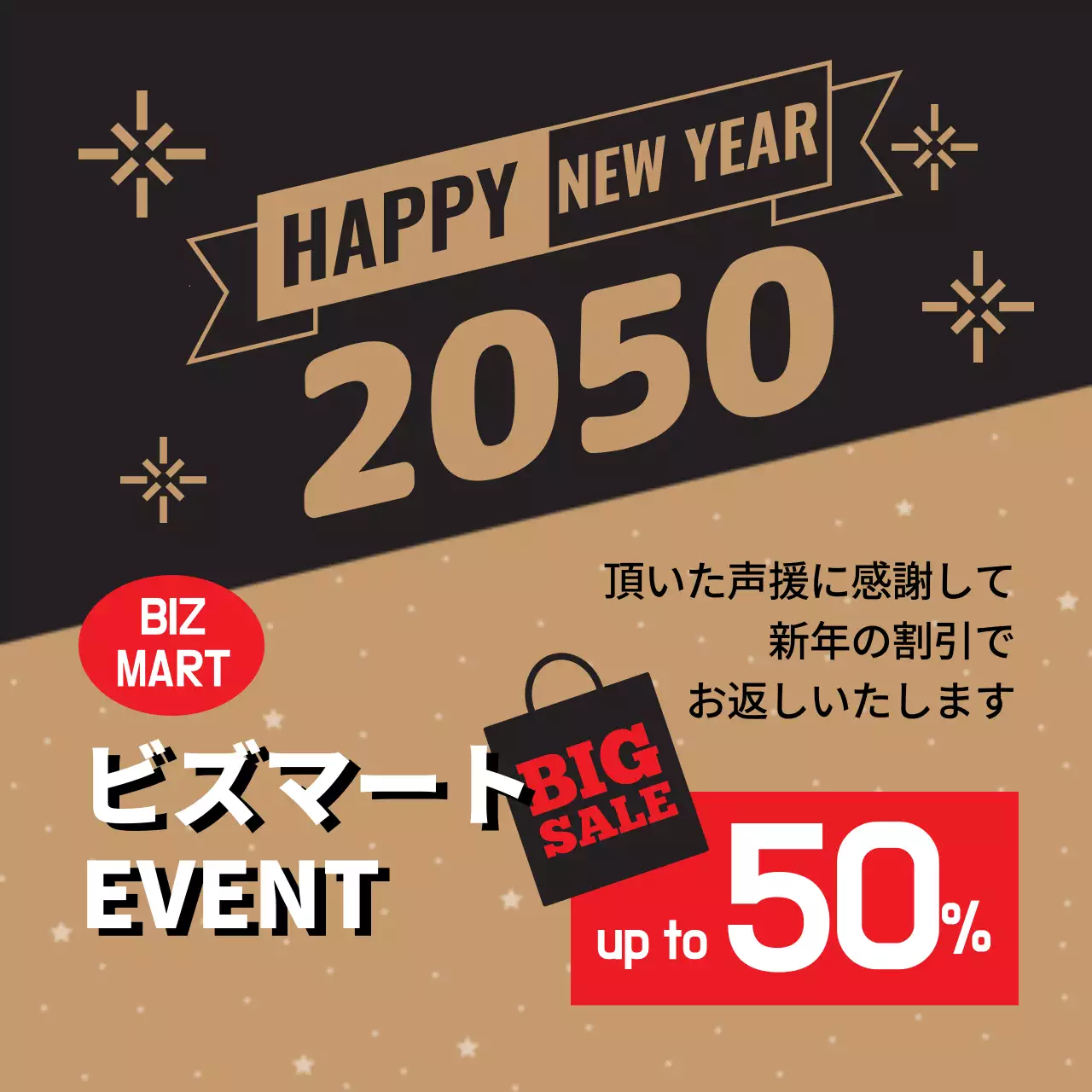 黒 モダン セール 看板 ウェブバナー