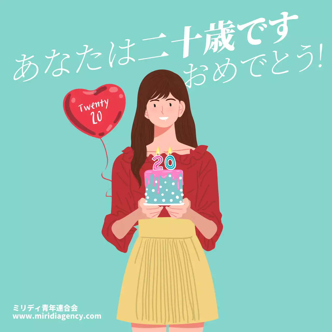 ミント かわいい 誕生日 ポスター Instagram投稿