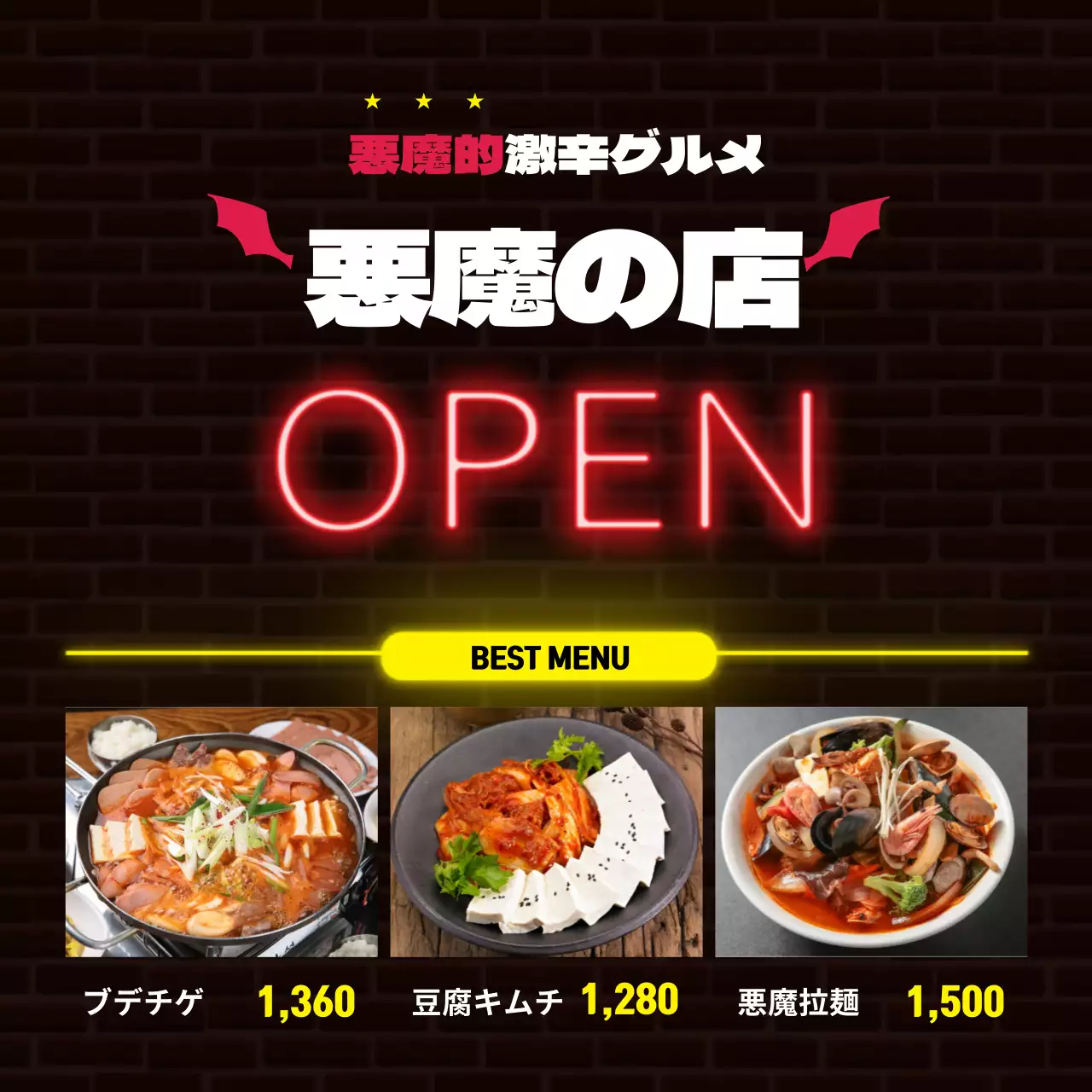 赤 ポップ グルメ メニュー ウェブバナー