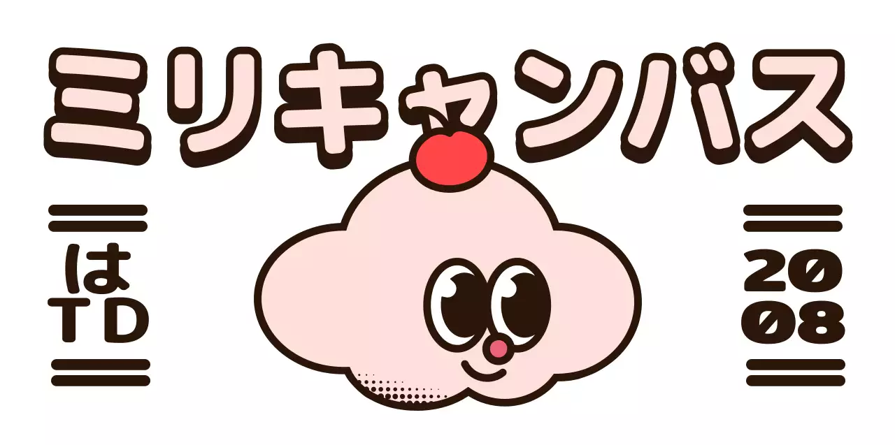 ピンクと茶色のキュートでヒップなカップケーキのキャラクターとテキストの組み合わせのロゴスタイル カフェの宣伝やグッズ用