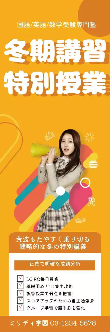 黄色 ポップ 教育 ポスター ウェブバナー