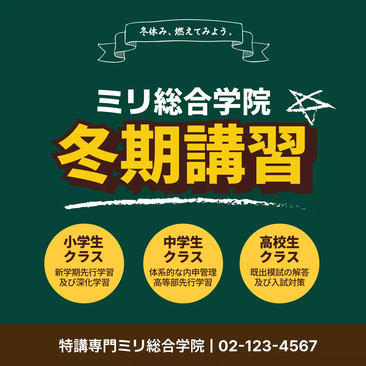 緑 モダン 講習 ポスター ウェブバナー