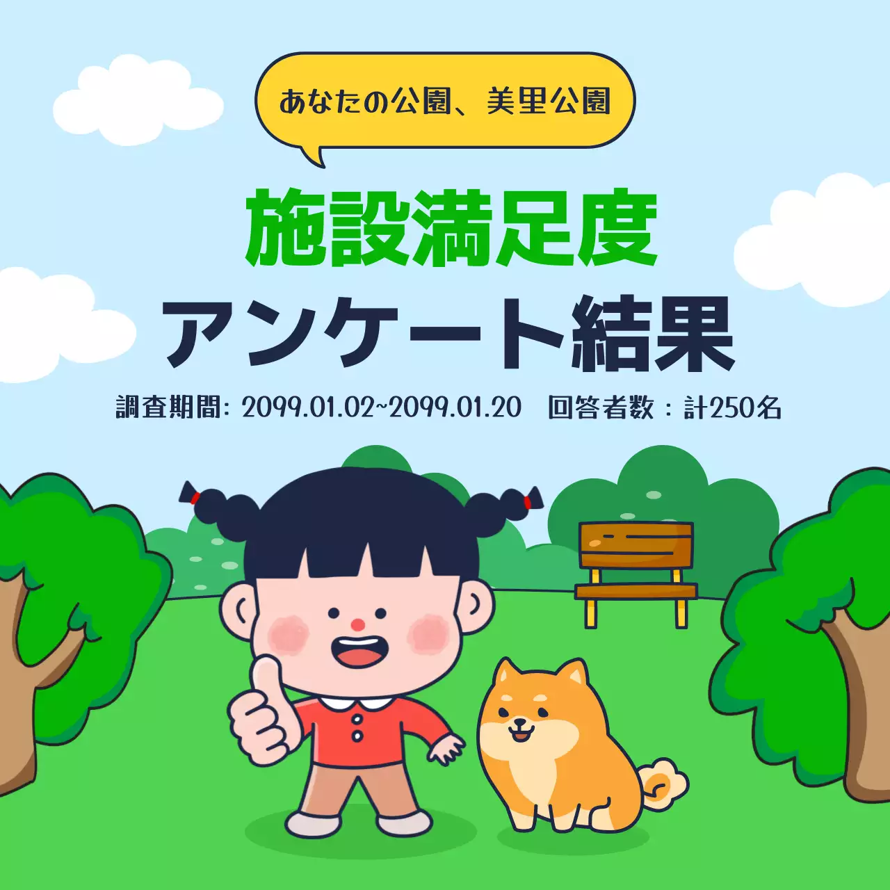 カラフル かわいい アンケート 報告書 Instagram カルーセル