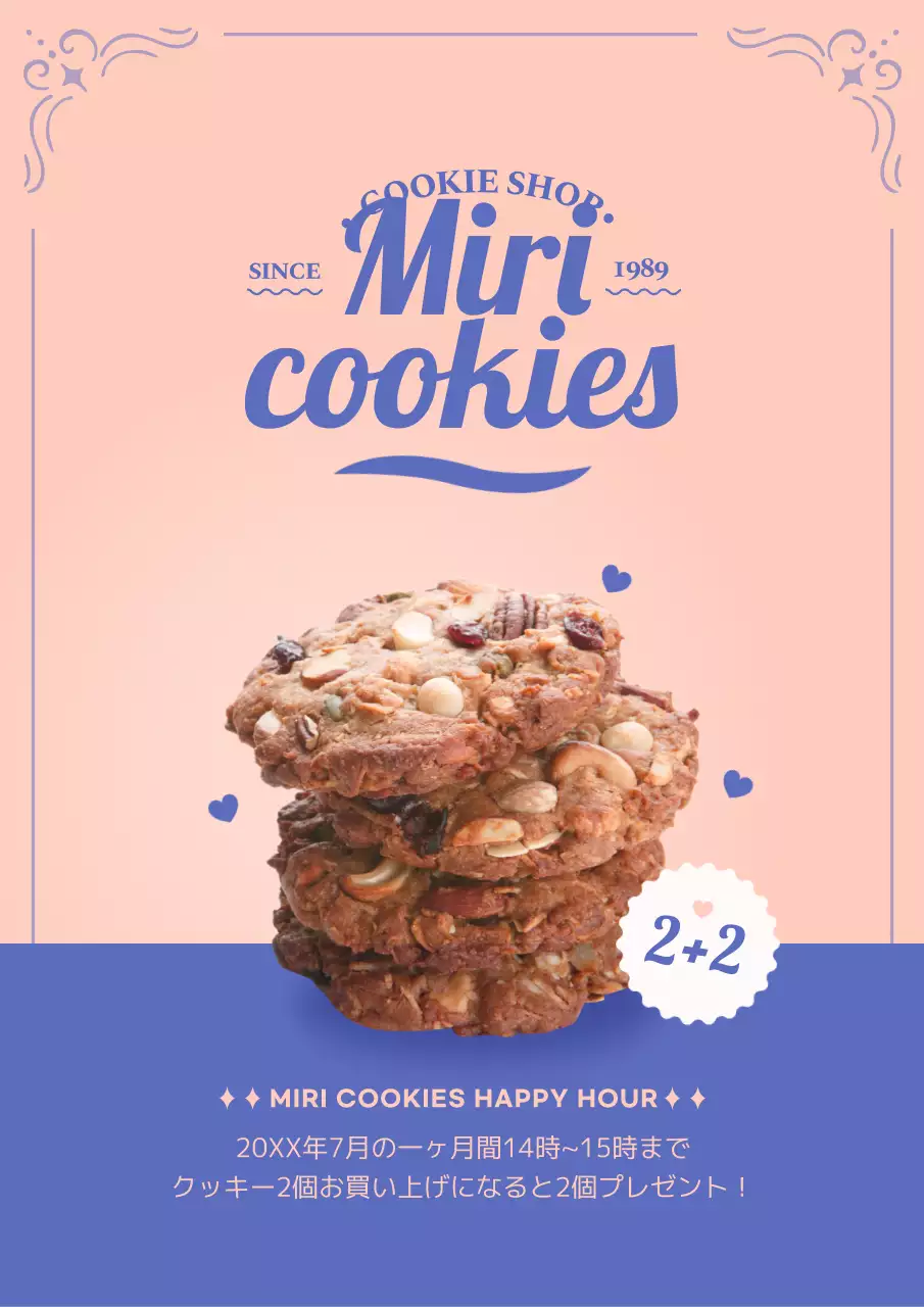 ピンクとブルーのクッキーショップ2+2ハッピーアワーイベント