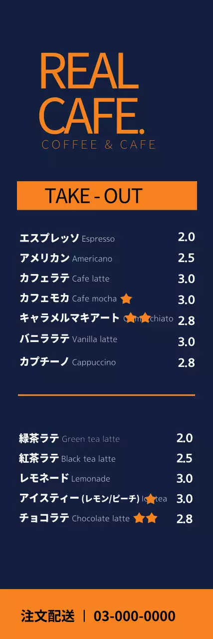 オレンジ モダン カフェ メニュー ウェブバナー