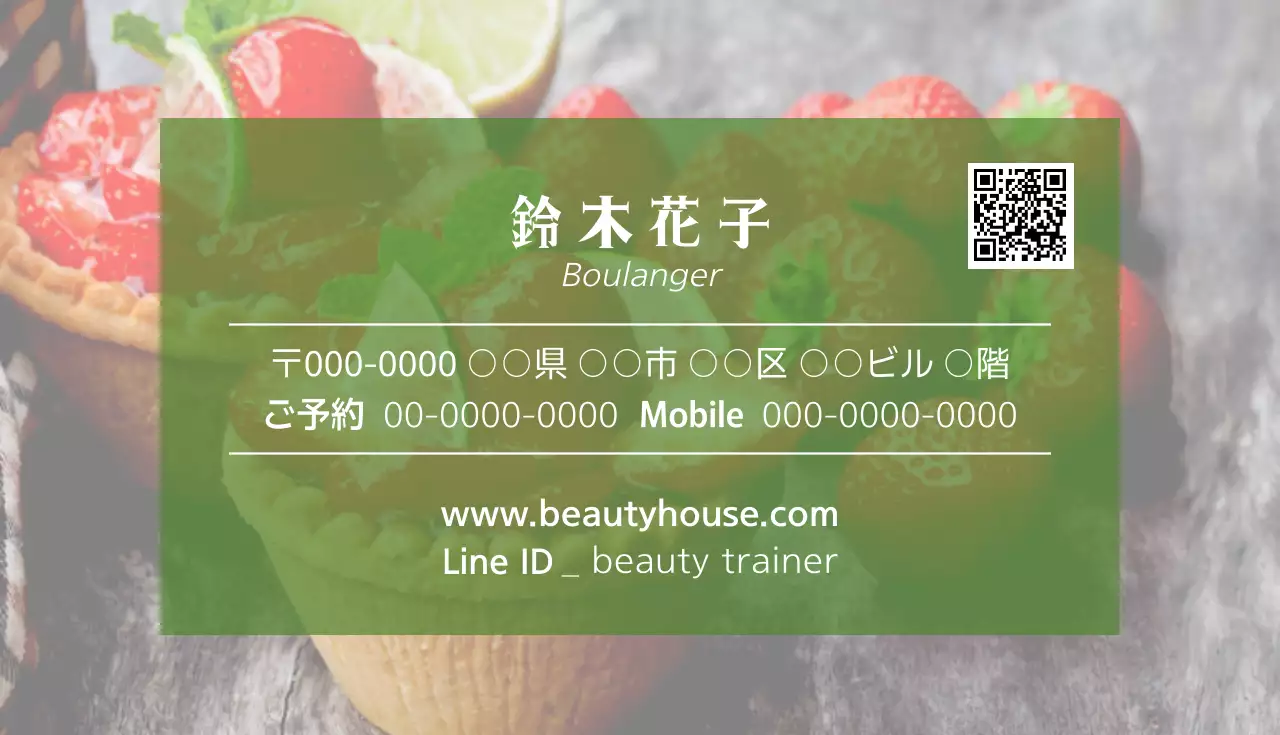 緑 シンプル ケーキ 営業時間 名刺