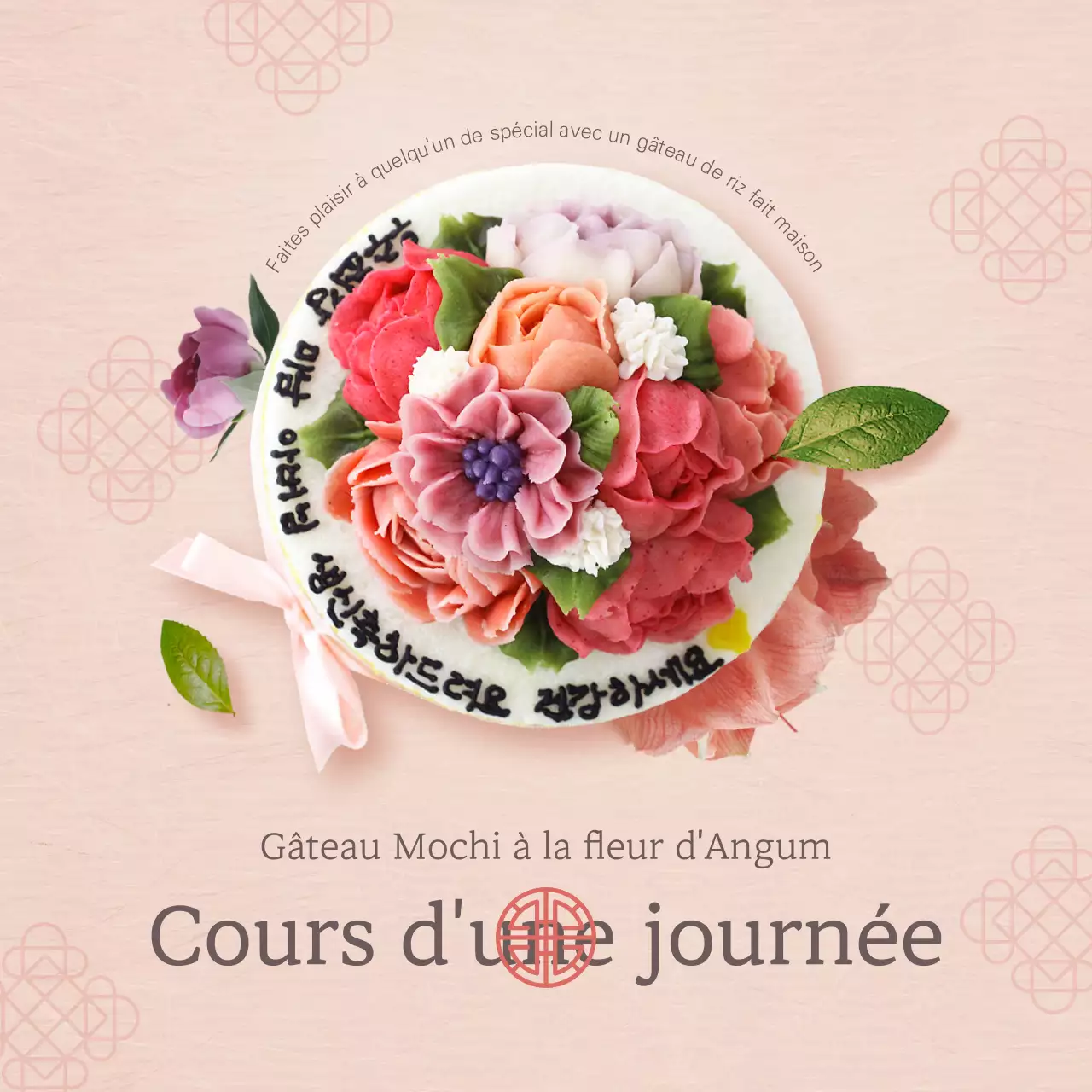 Rose Un thème traditionnel simple et épuré pour un gâteau de riz à la fleur d'angkum