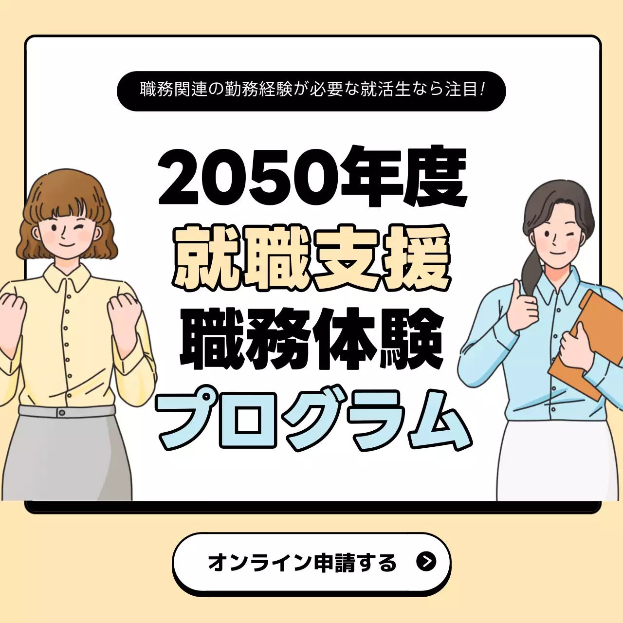 ベージュ シンプル プログラム ポスター SNS投稿 正方形