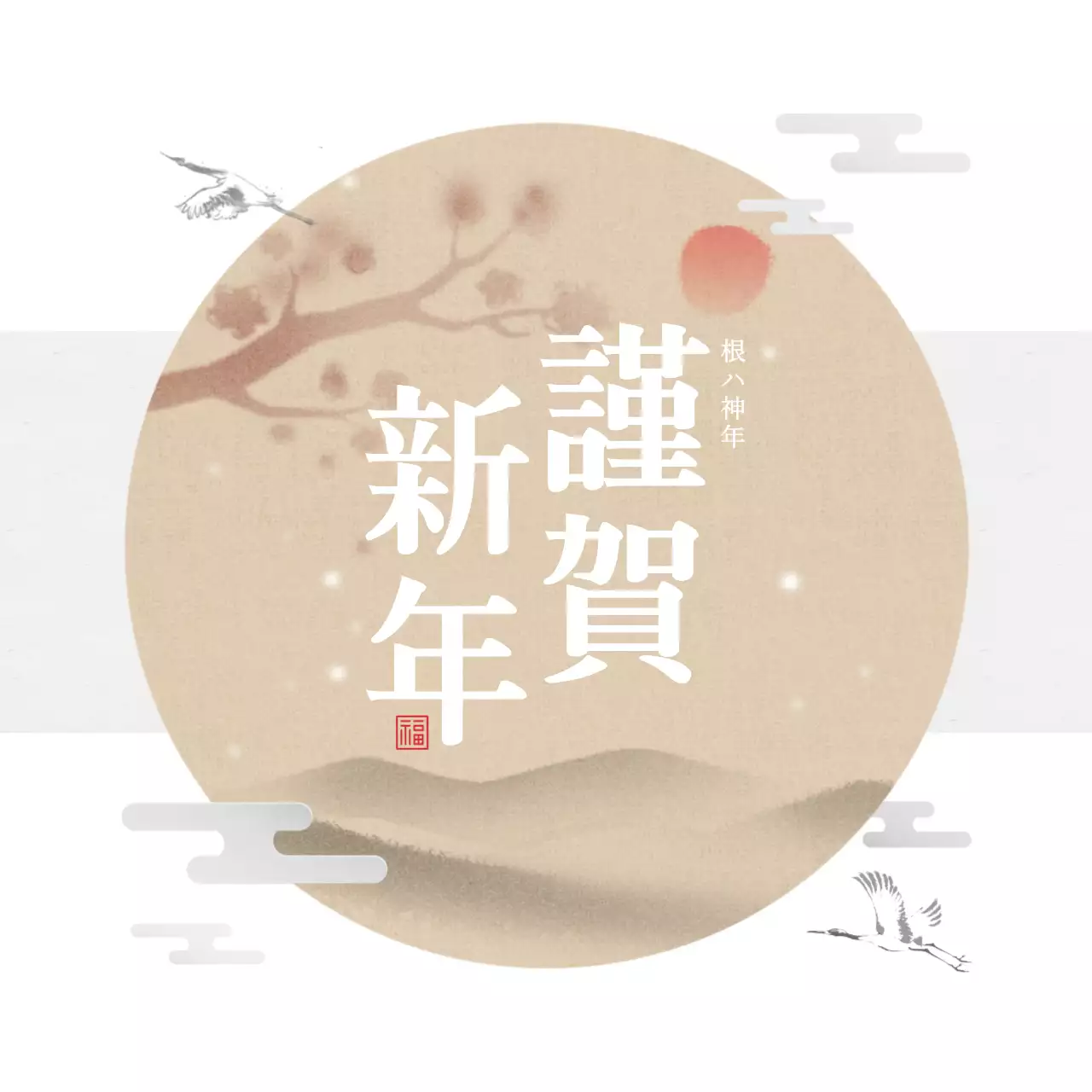 ホワイトのシンプルな年賀状