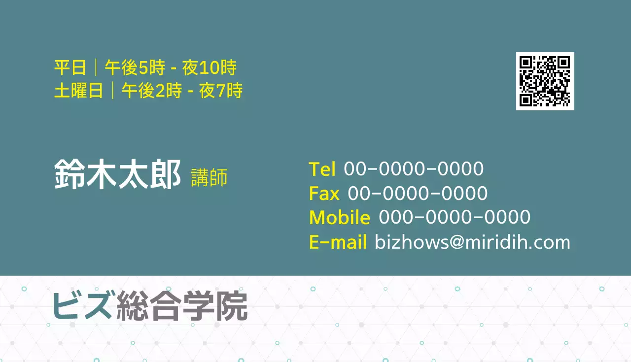 青 シンプル ビジネス 名刺