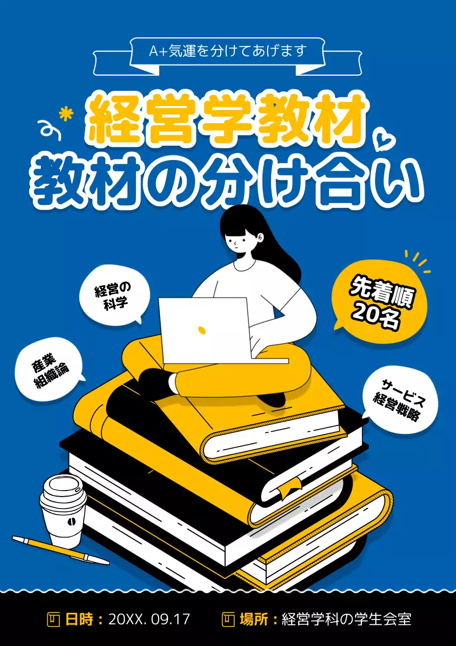 青 ポップ 教材 ポスター