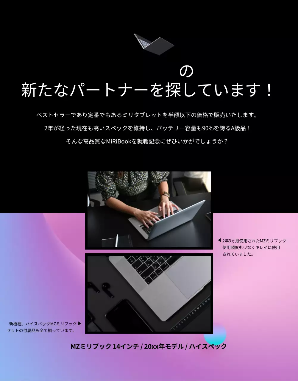 ブラックとパープルがポイントのシンプルなノートパソコンの中古取引